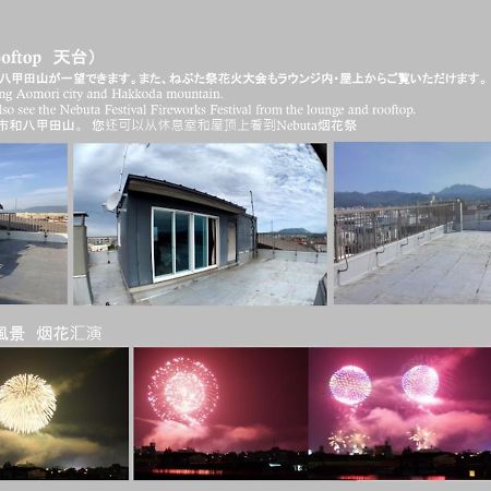 Big Stone Tsukuda / Vacation Stay 5916 青森 外观 照片
